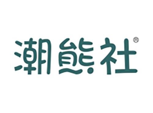 潮熊社