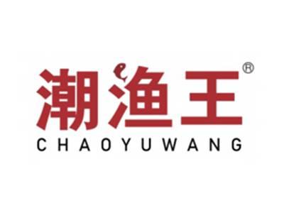 潮渔王