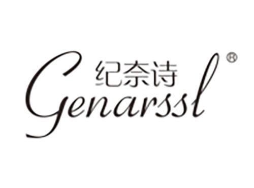 纪奈诗