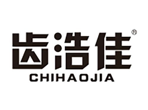 齿浩佳