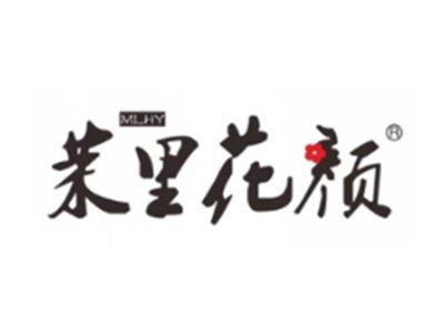 茉里花颜