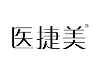 医捷美
