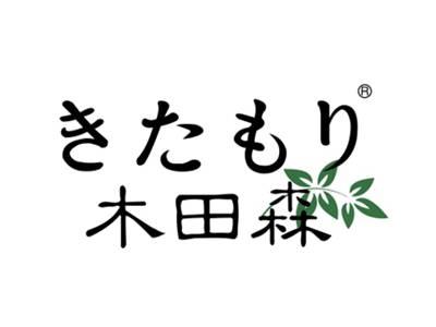 木田森