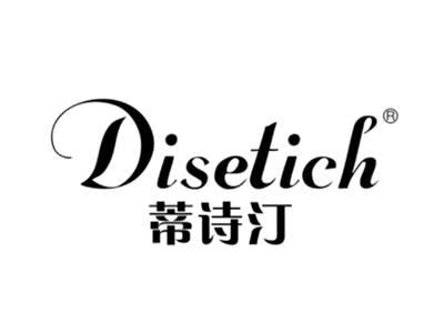 蒂诗汀