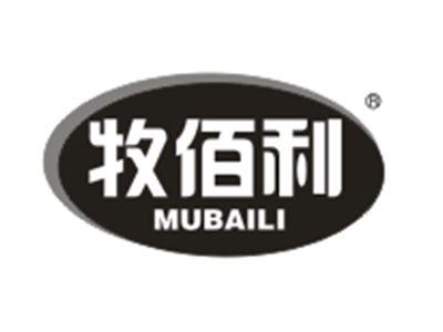 牧佰利