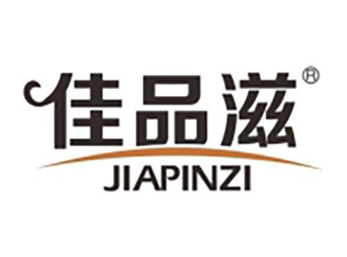 佳品滋