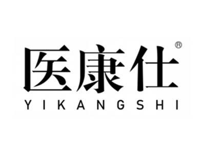 医康仕
