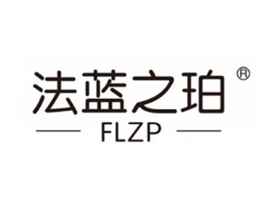 法蓝之珀