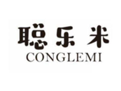 聪乐米