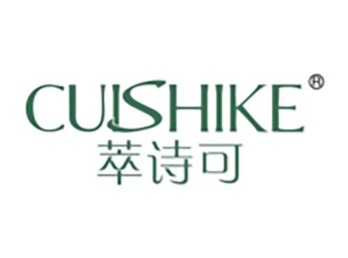 翠诗可