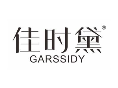 佳时黛