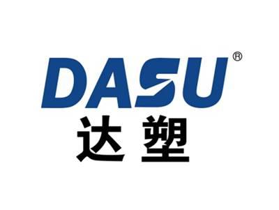 达塑