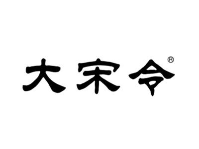 大宋令