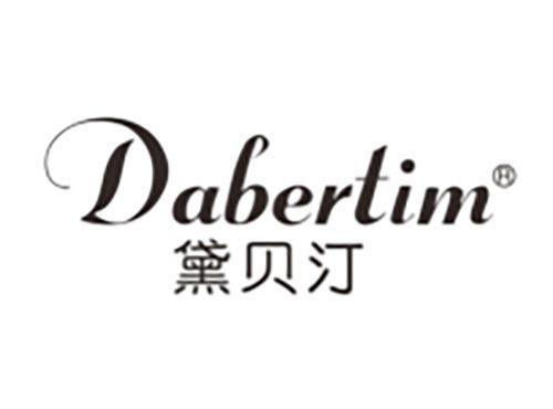 黛贝汀