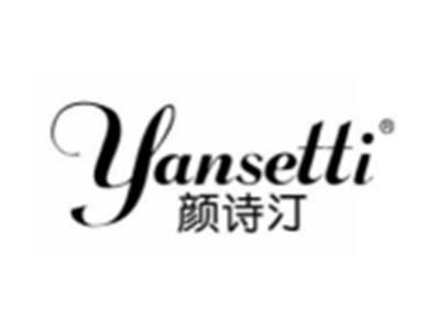 颜诗汀