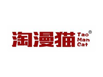 淘漫猫