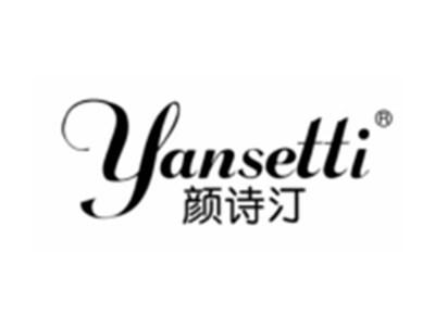 颜诗汀