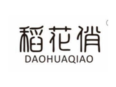 稻花俏