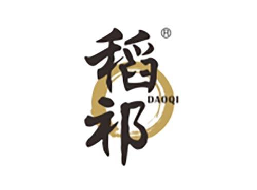 稻祁