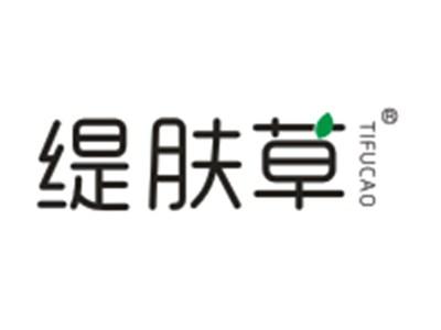 缇肤草