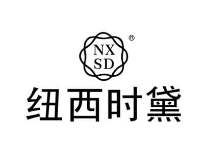 纽西时黛