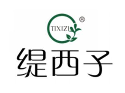 缇西子