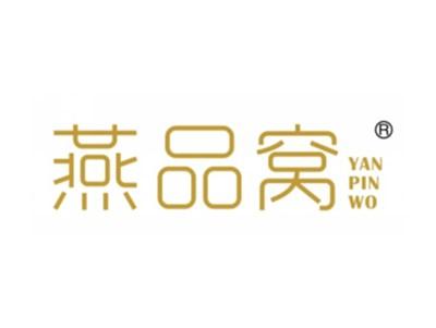 燕品窝