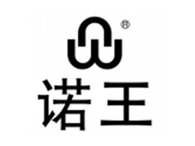 诺王