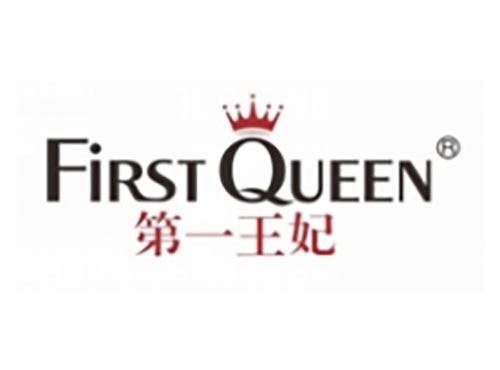 第一王妃