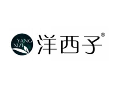 洋西子