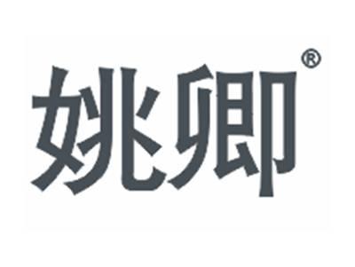 姚卿