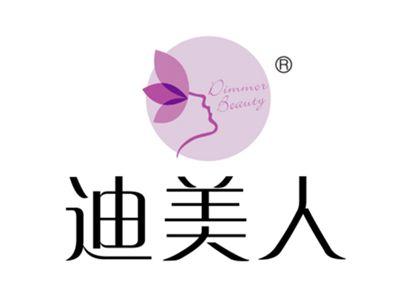 迪美人