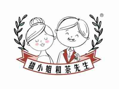 甜小姐
和茶先生
