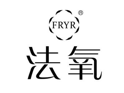 法氧