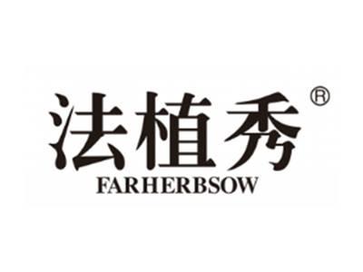 法植秀