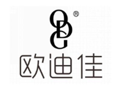 欧迪佳