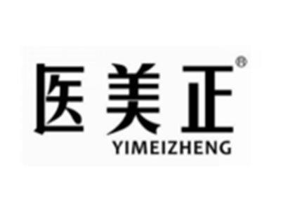 医美正