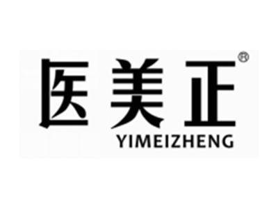 医美正