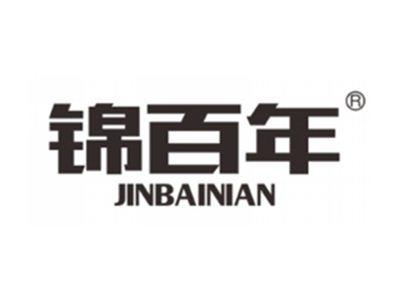 锦百年