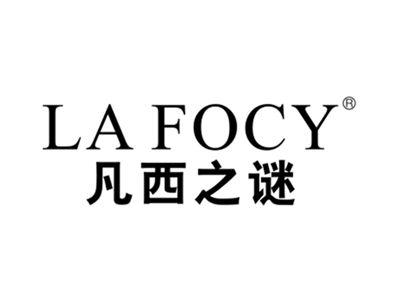 凡西之谜