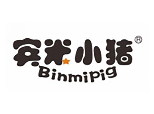 宾米小猪