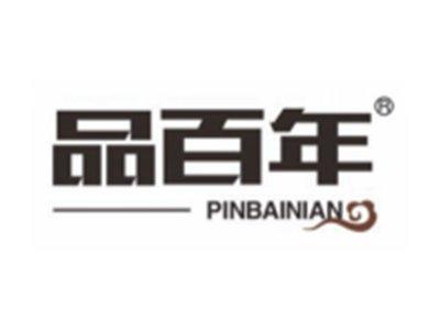 品百年