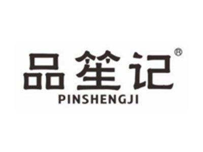 品笙记