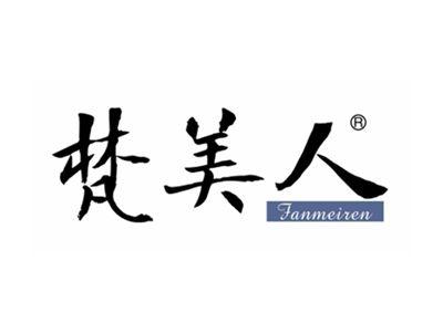 梵美人