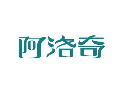 阿洛奇