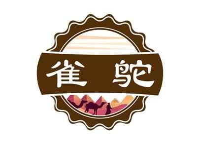 雀鸵