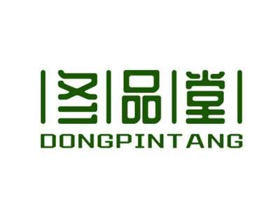 冬品堂