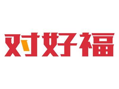 对好福