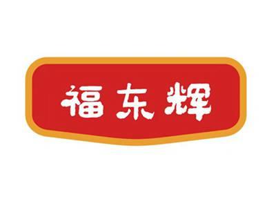 福东辉