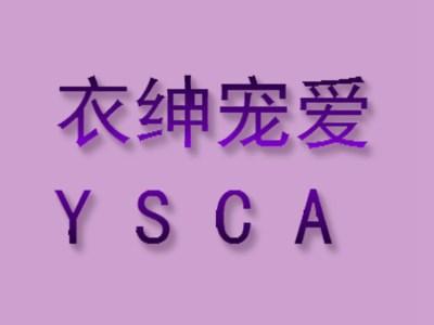 衣绅宠爱